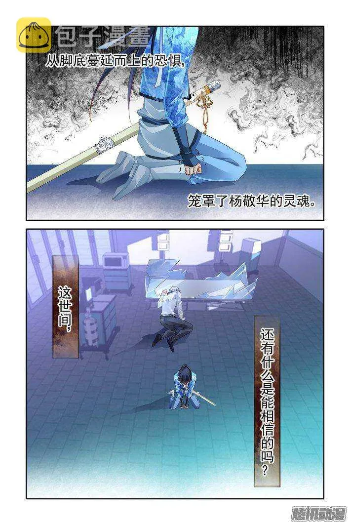 239：局中局 第21页
