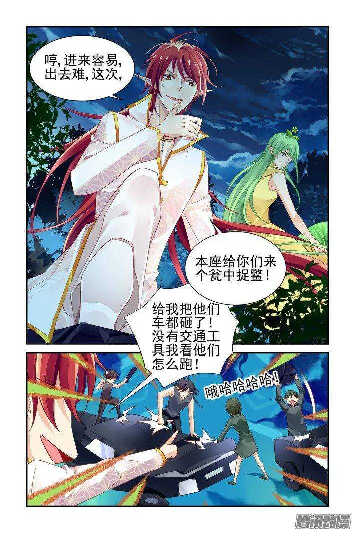 240：暴走的阳冥司 第2页