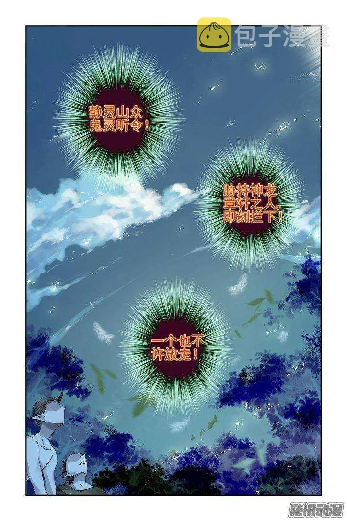 240：暴走的阳冥司 第5页