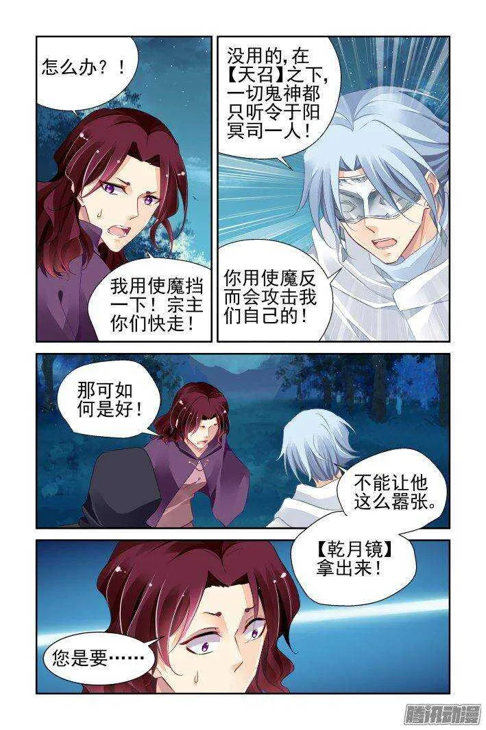 240：暴走的阳冥司 第9页