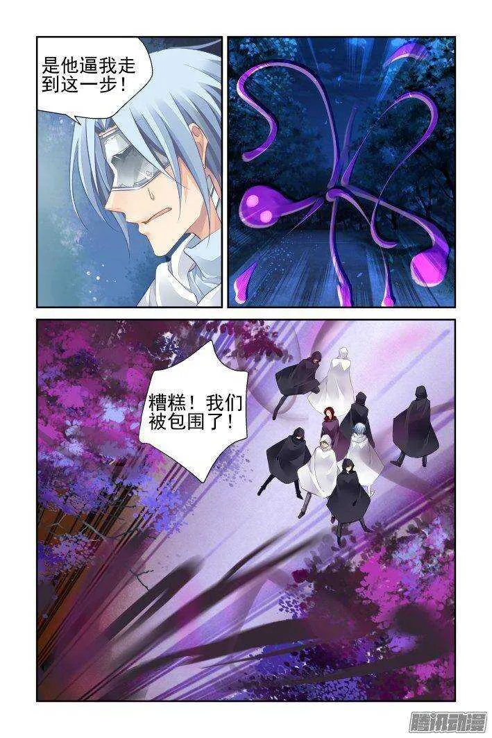 240：暴走的阳冥司 第10页