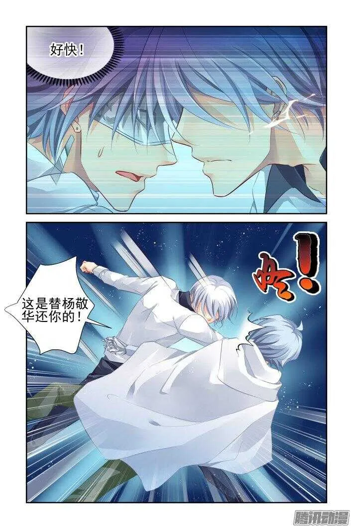 241：乾月镜 第2页