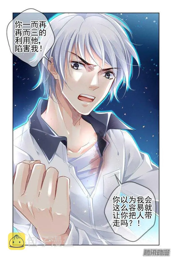 241：乾月镜 第3页