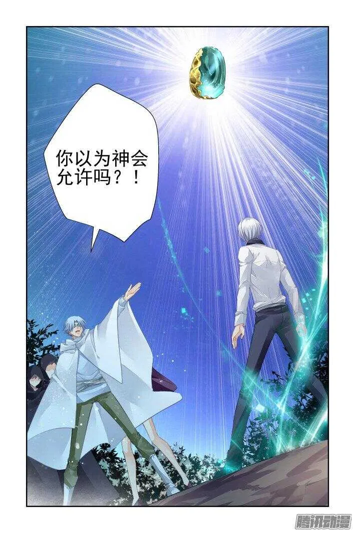 241：乾月镜 第11页