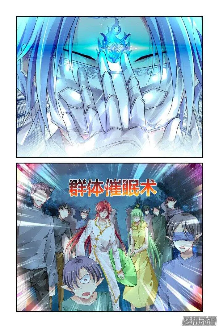 241：乾月镜 第13页