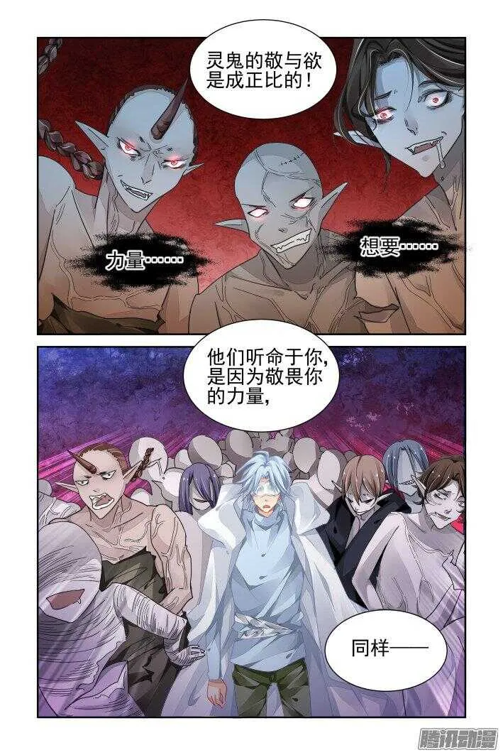 241：乾月镜 第15页