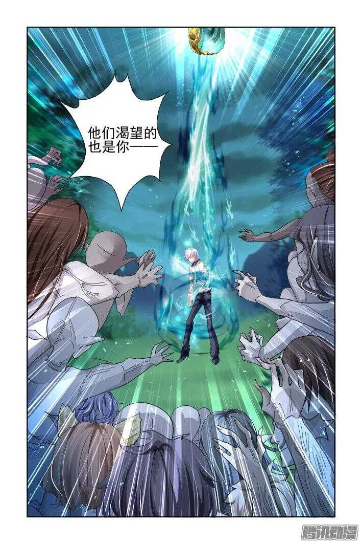 241：乾月镜 第16页