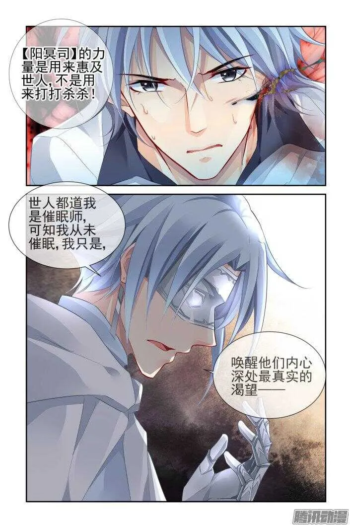 242：老子闪亮登场 第3页