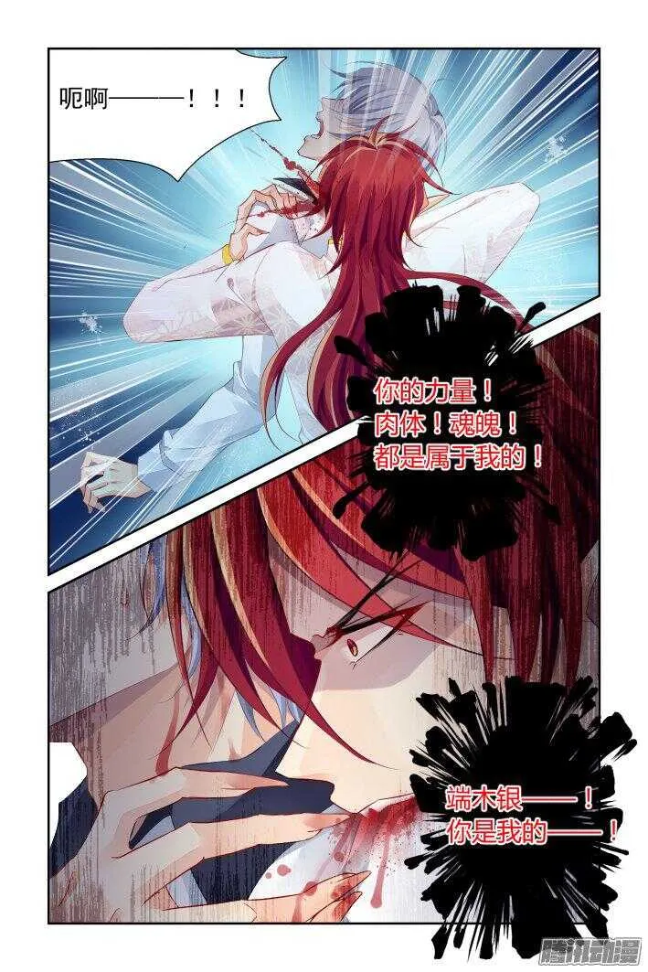 242：老子闪亮登场 第6页