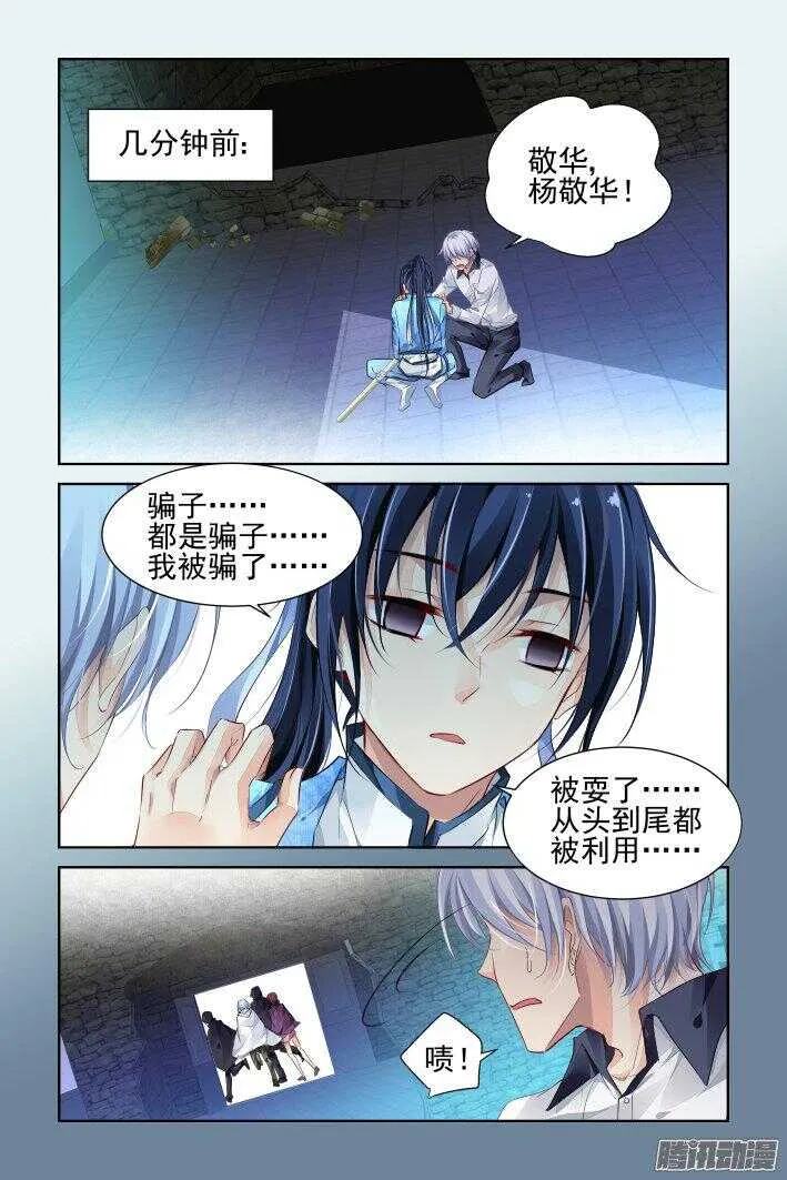 242：老子闪亮登场 第8页