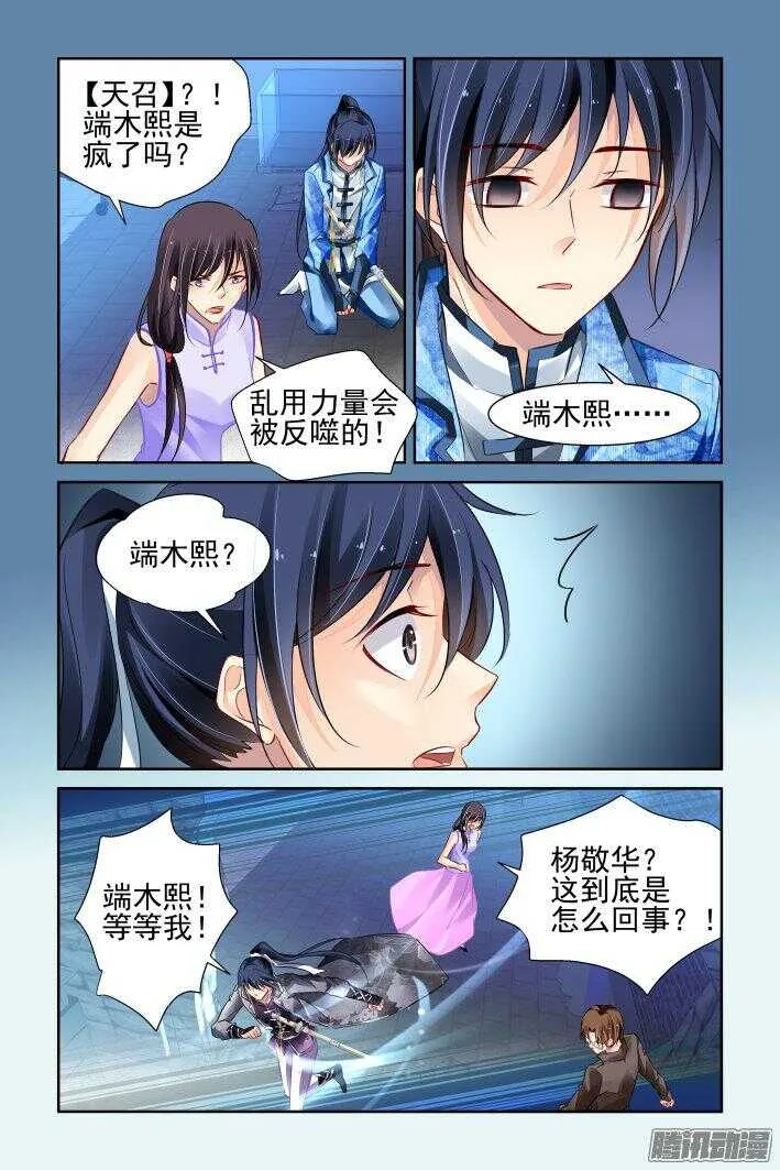 242：老子闪亮登场 第11页