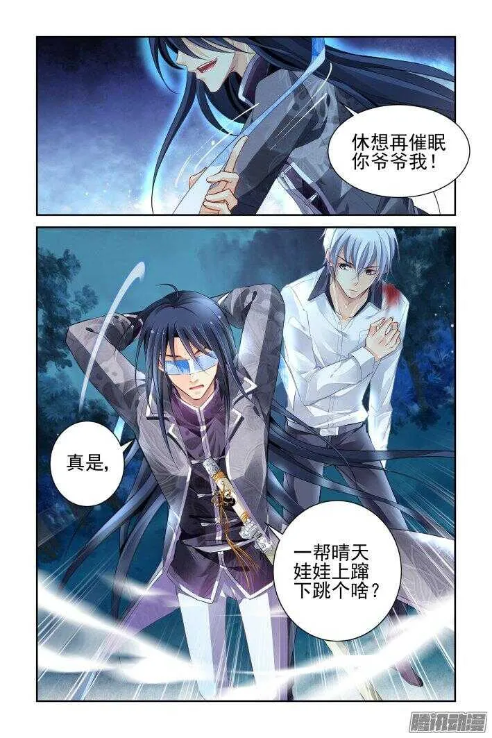 242：老子闪亮登场 第13页