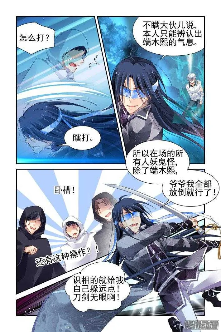 244：杨敬华的战斗（中） 第2页