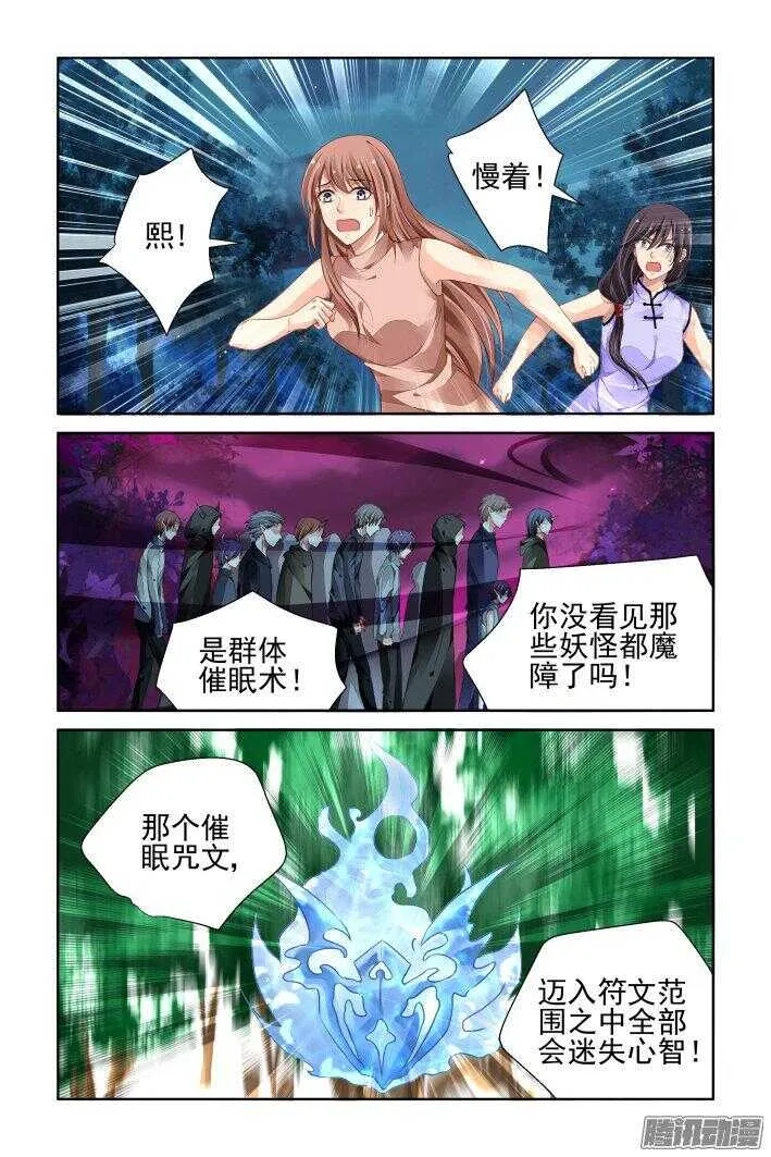 244：杨敬华的战斗（中） 第4页