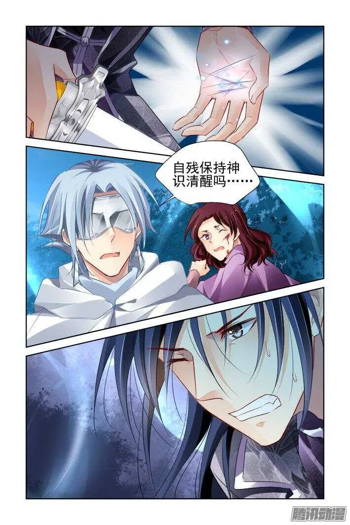 244：杨敬华的战斗（中） 第8页