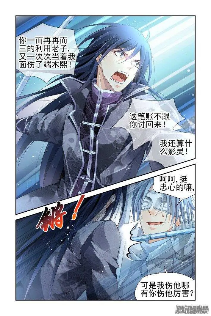244：杨敬华的战斗（中） 第10页