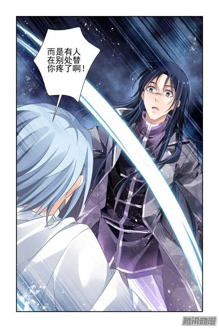 244：杨敬华的战斗（中） 第14页