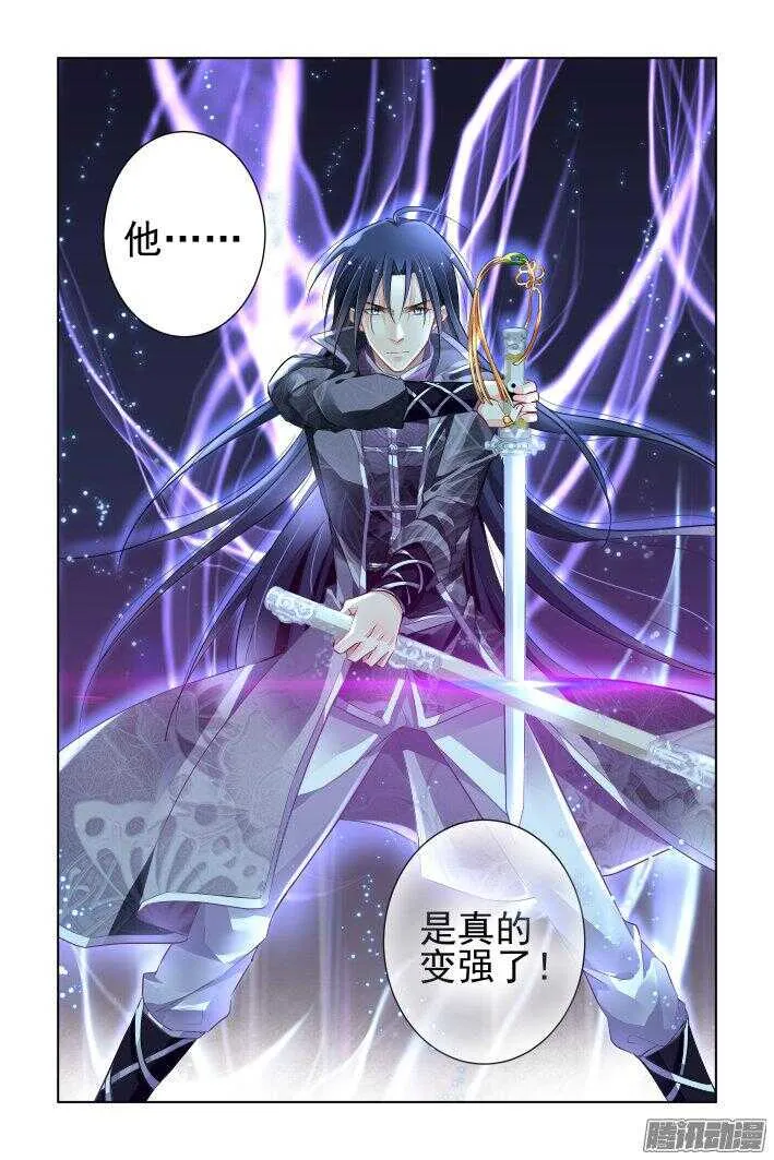 244：杨敬华的战斗（中） 第17页