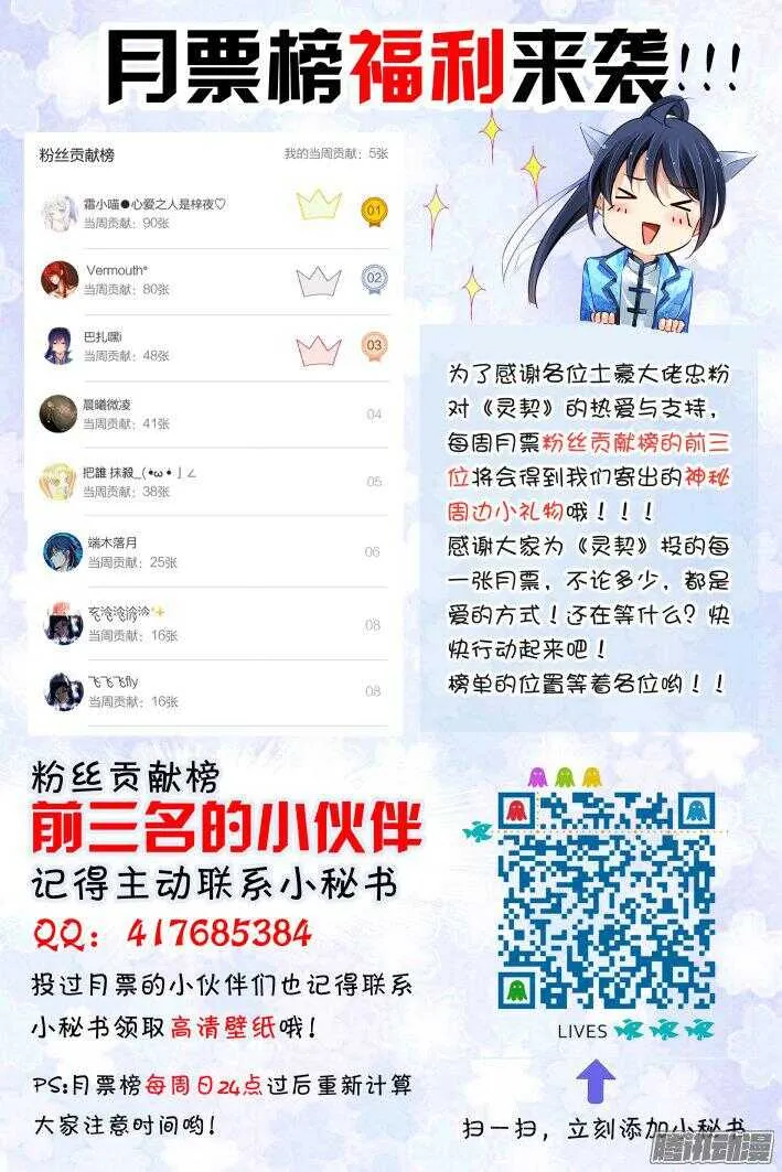 244：杨敬华的战斗（中） 第18页