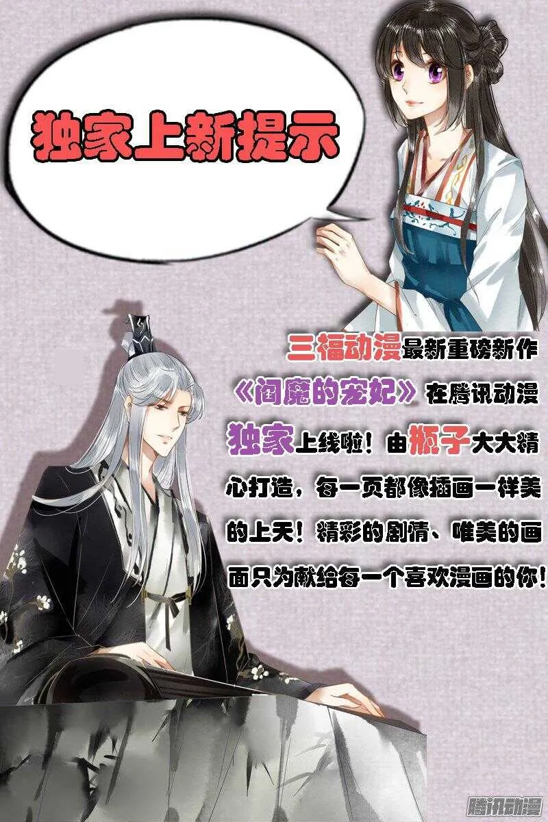 244：杨敬华的战斗（中） 第19页