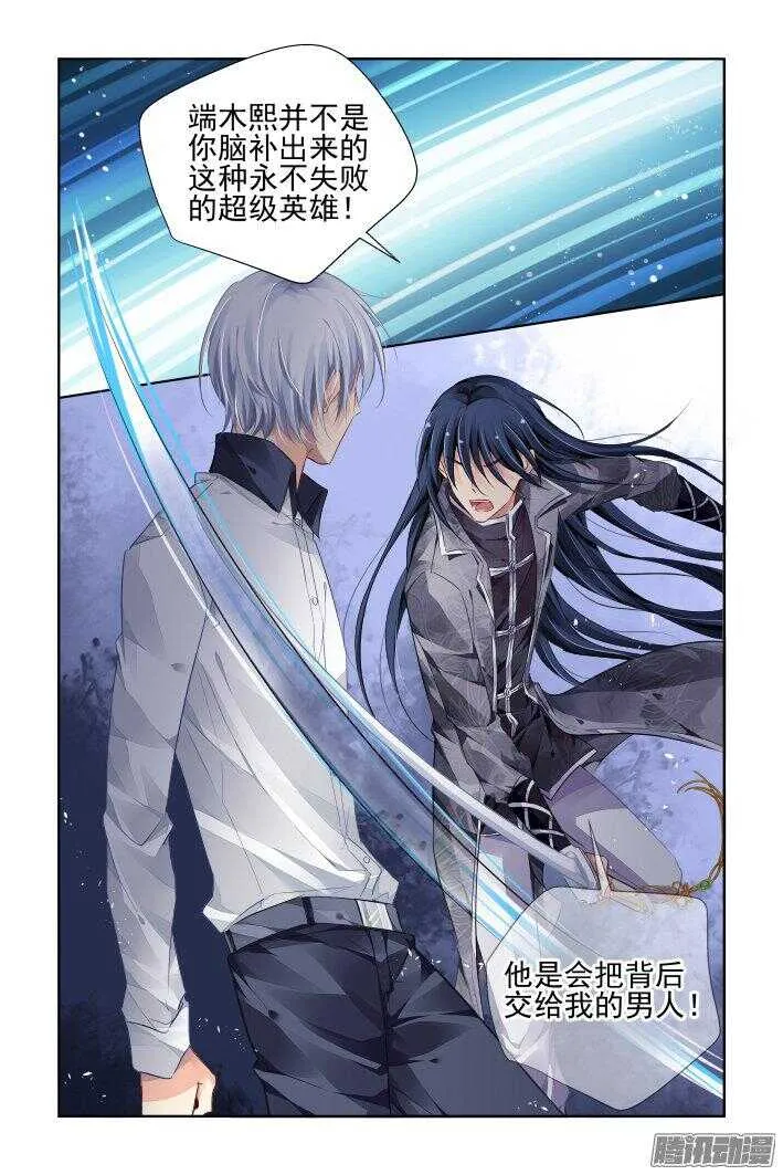 245：杨敬华的战斗（下） 第2页