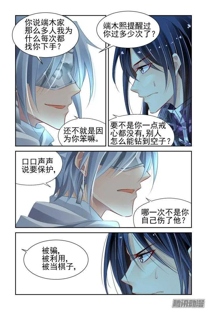 245：杨敬华的战斗（下） 第4页