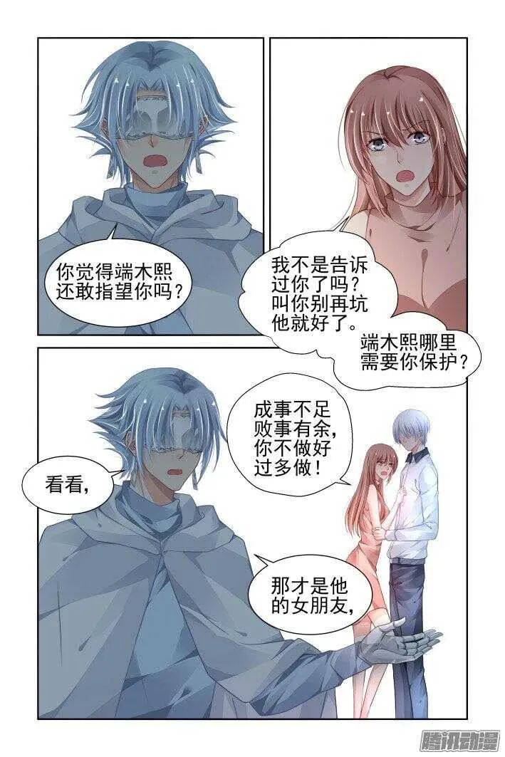 245：杨敬华的战斗（下） 第5页