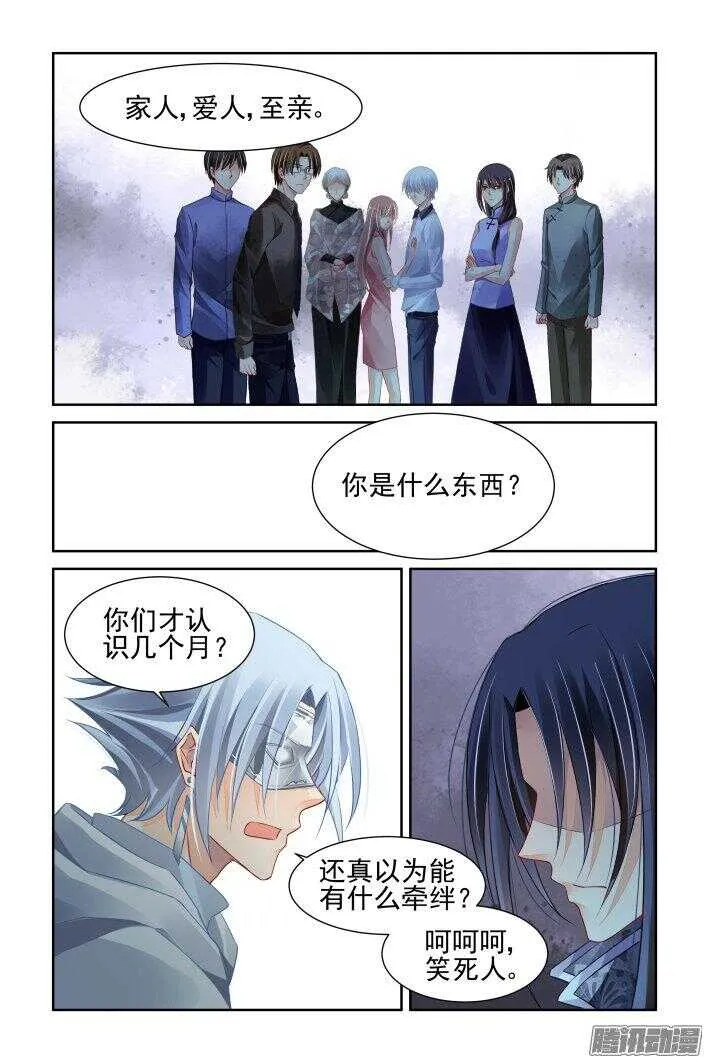 245：杨敬华的战斗（下） 第6页
