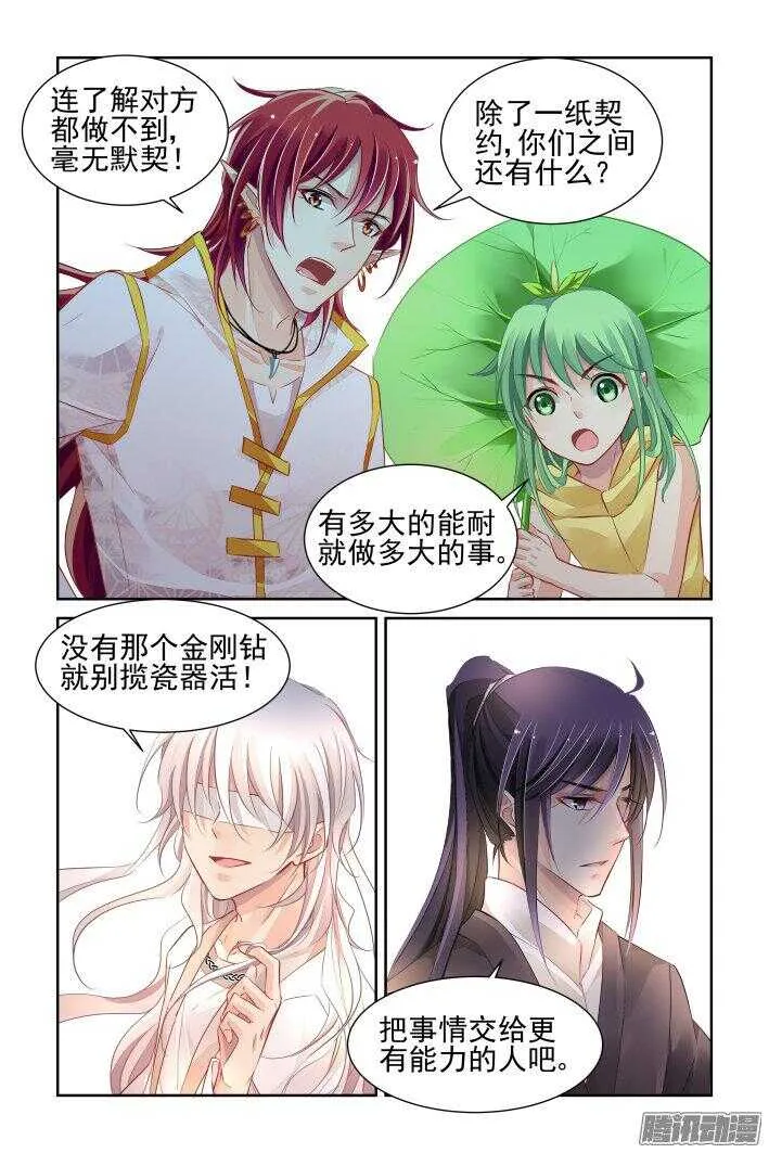 245：杨敬华的战斗（下） 第7页