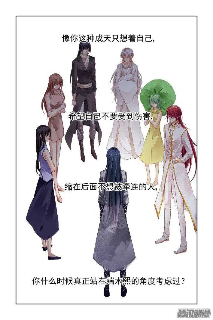 245：杨敬华的战斗（下） 第8页