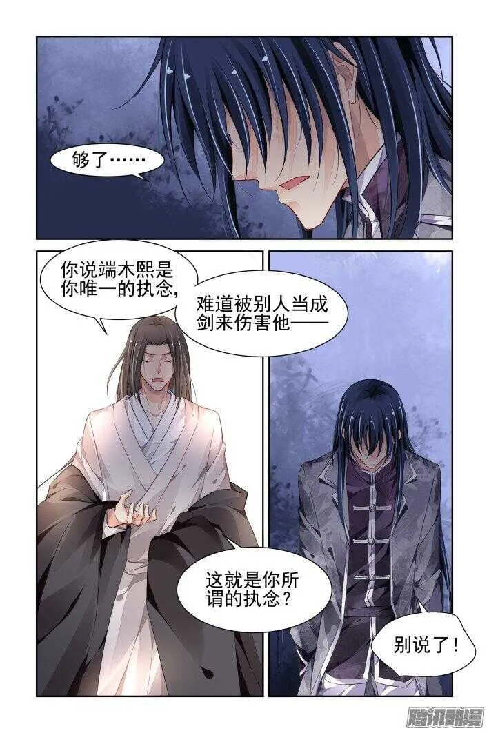 245：杨敬华的战斗（下） 第9页