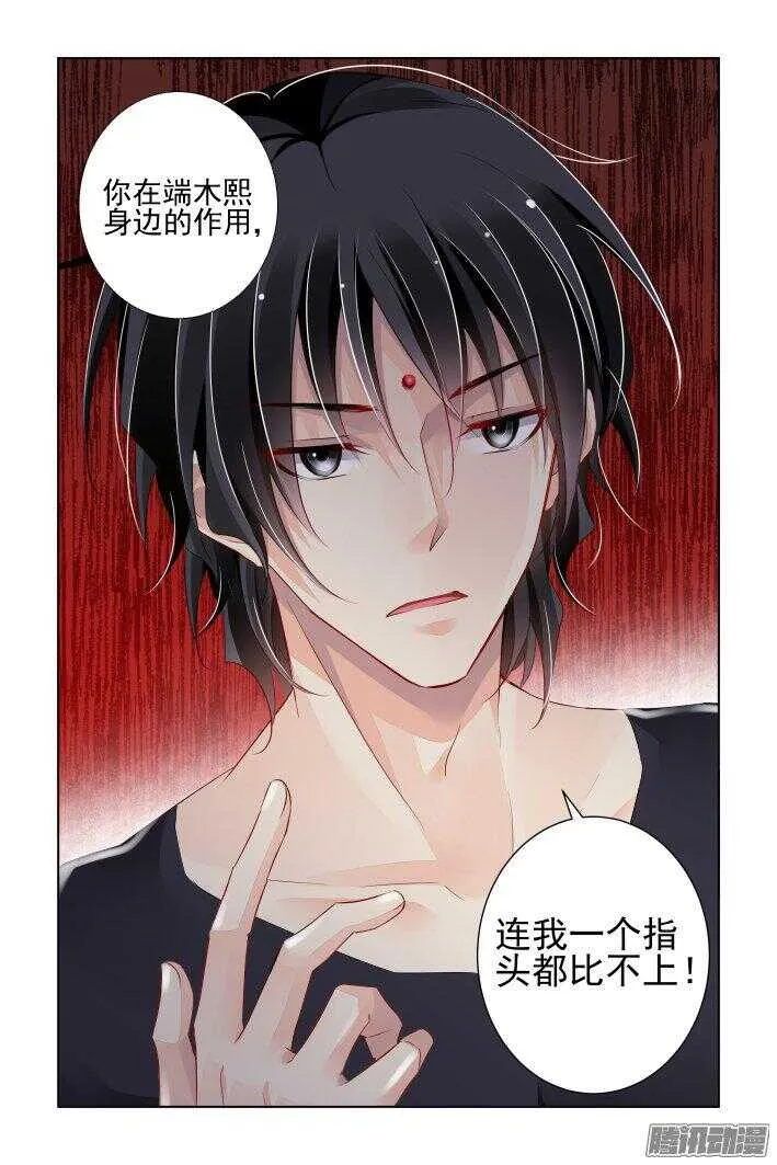 245：杨敬华的战斗（下） 第10页