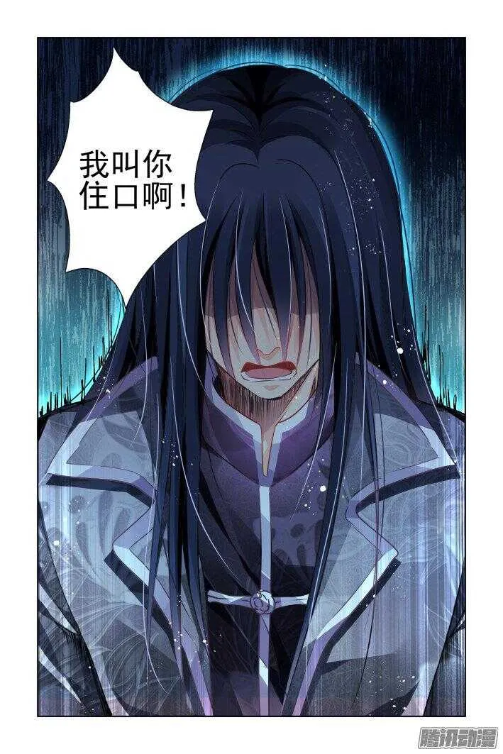 245：杨敬华的战斗（下） 第12页