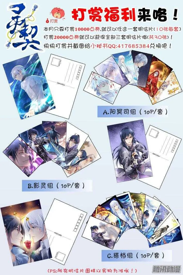 245：杨敬华的战斗（下） 第14页
