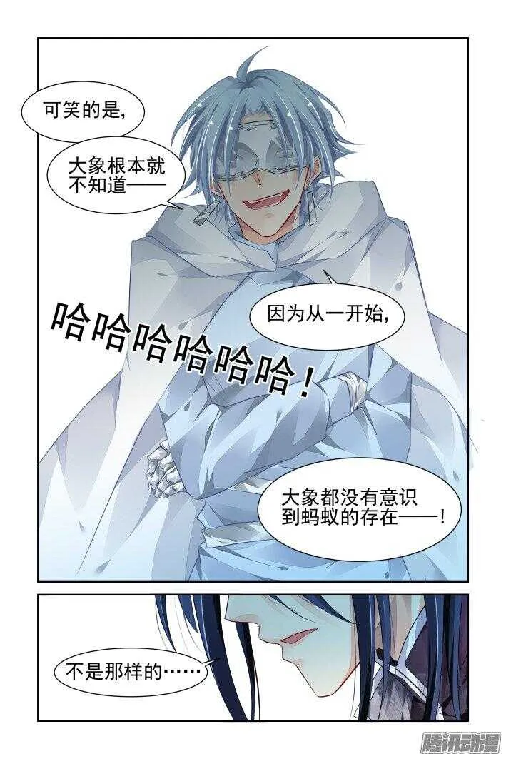 246：想要守护你的心（上） 第2页