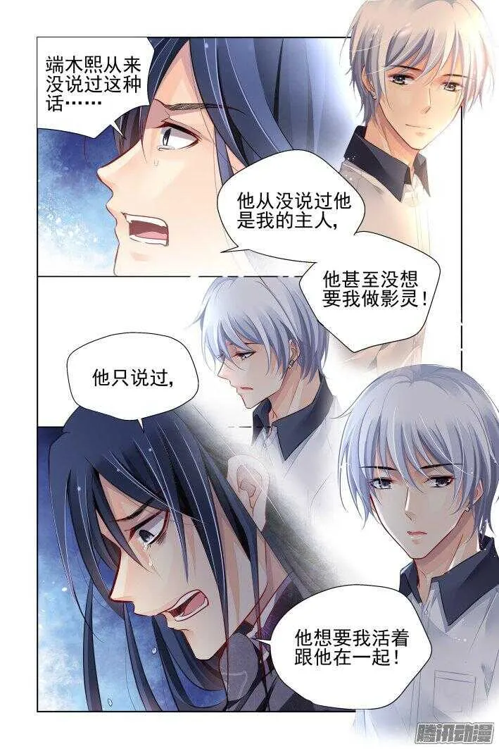 246：想要守护你的心（上） 第5页