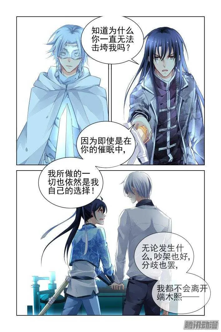 246：想要守护你的心（上） 第20页