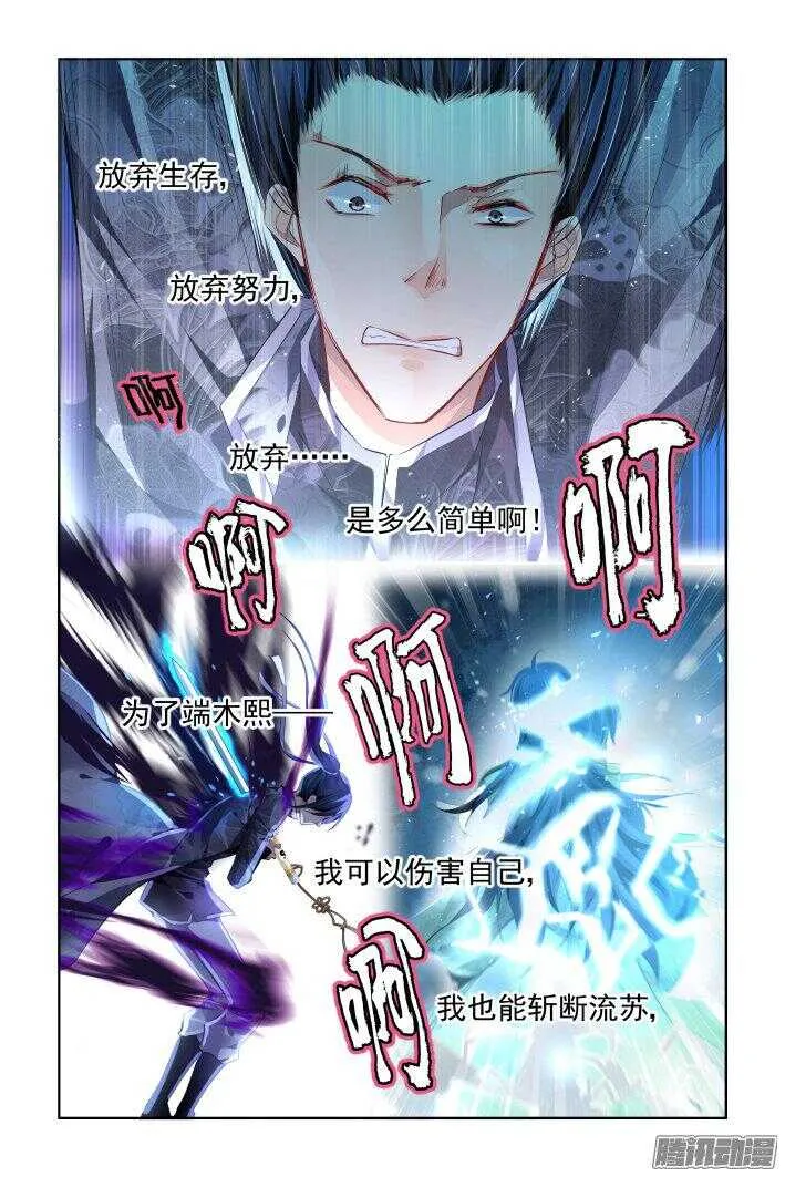 247：想要守护你的心（下） 第13页
