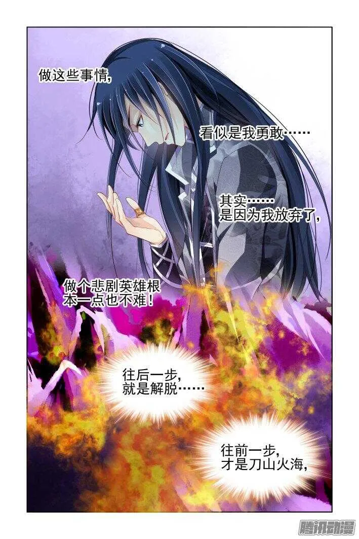 247：想要守护你的心（下） 第14页