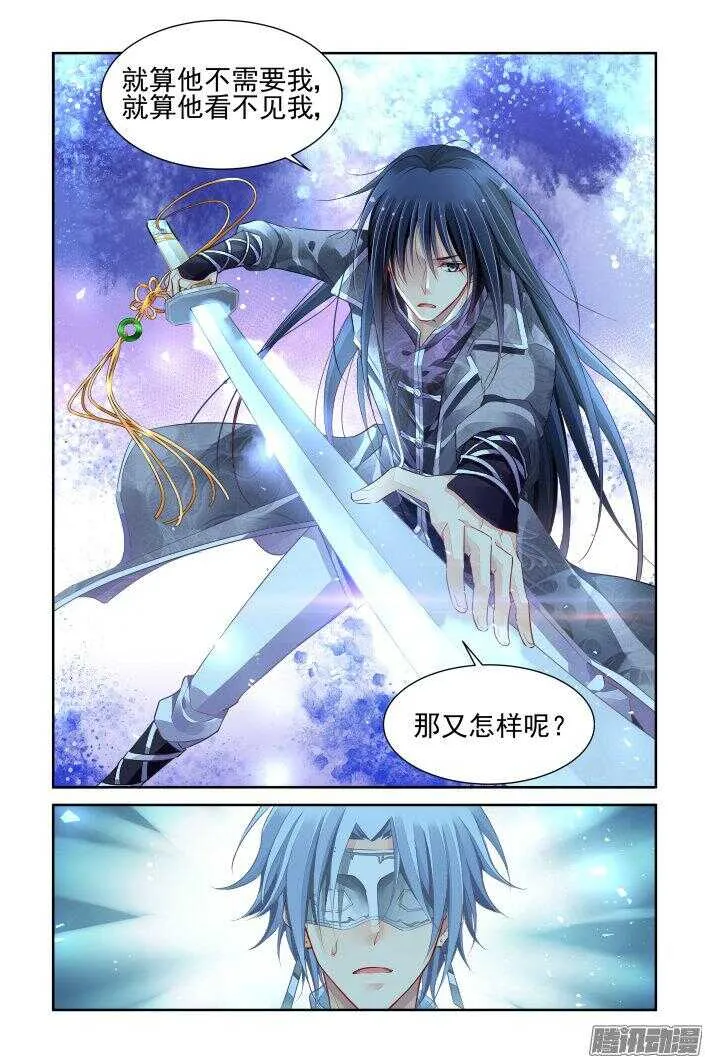 247：想要守护你的心（下） 第18页