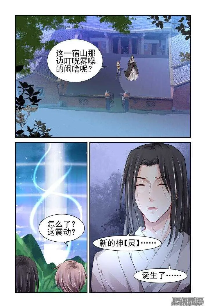 249：新世界的神 第3页