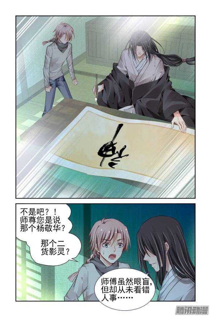 249：新世界的神 第4页