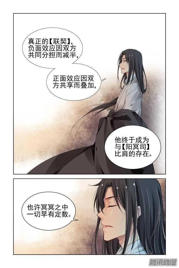 249：新世界的神 第5页