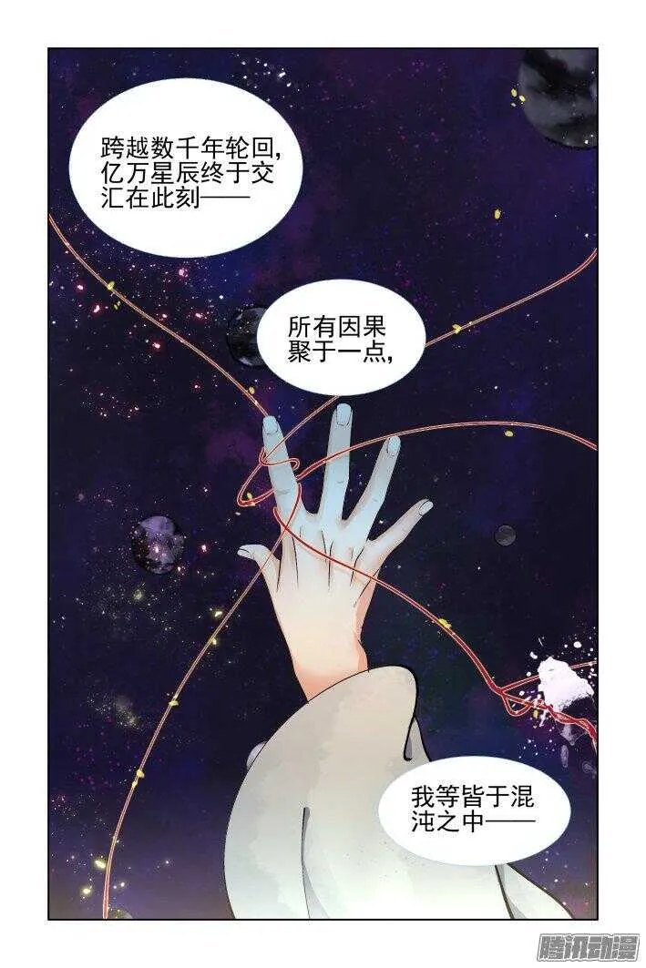249：新世界的神 第6页