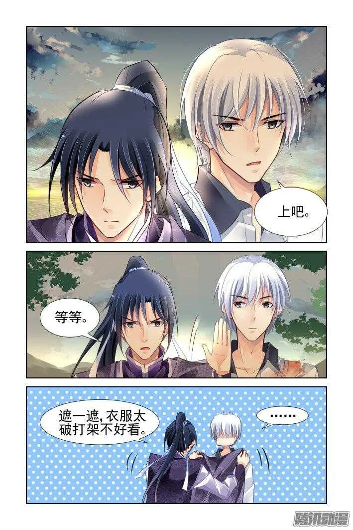 249：新世界的神 第10页