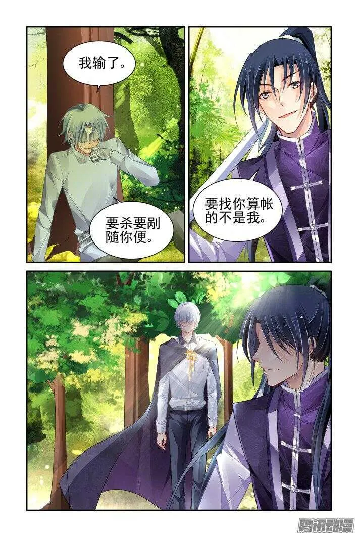 249：新世界的神 第13页