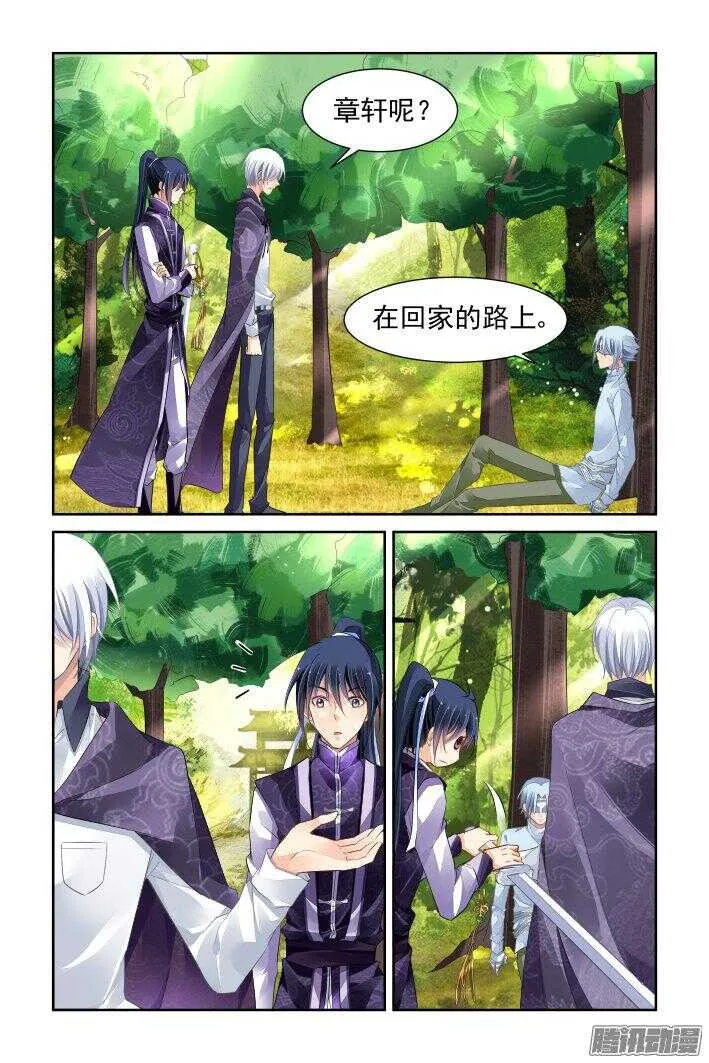 249：新世界的神 第14页