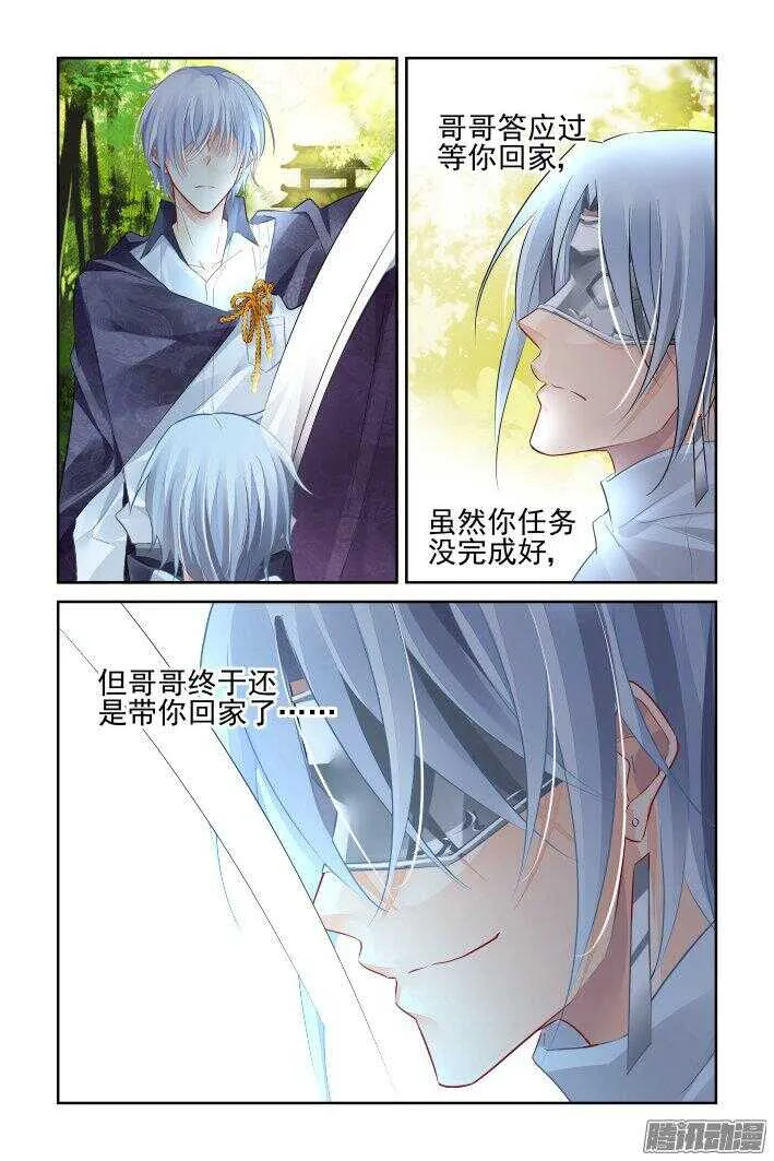 249：新世界的神 第15页