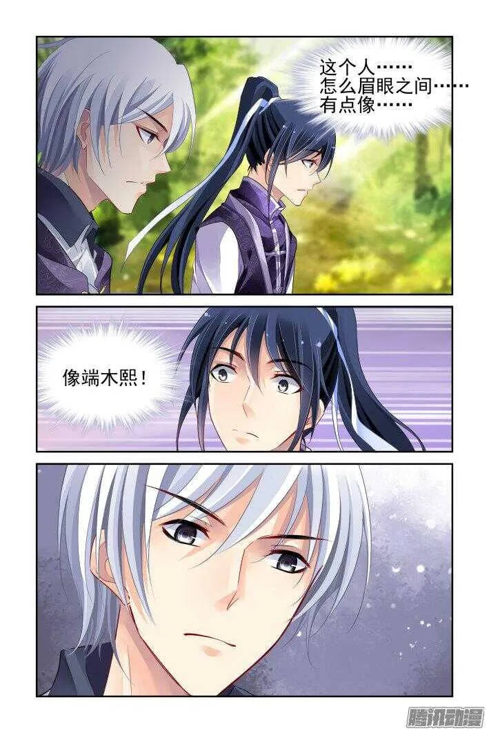 249：新世界的神 第17页