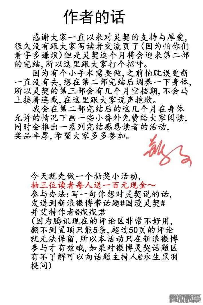249：新世界的神 第18页